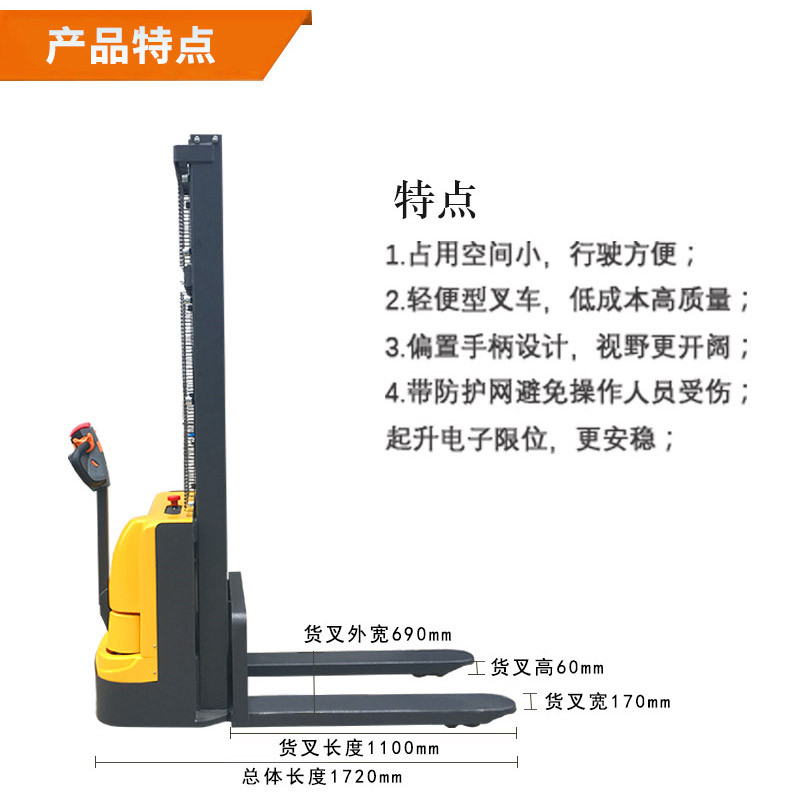 電動(dòng)行走堆高車(chē)3