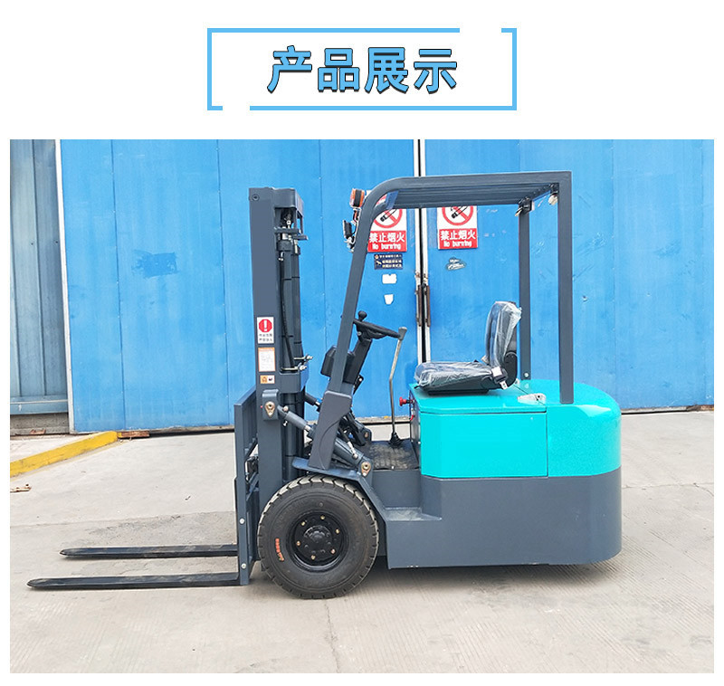 三支點(diǎn)平衡重電動叉車1