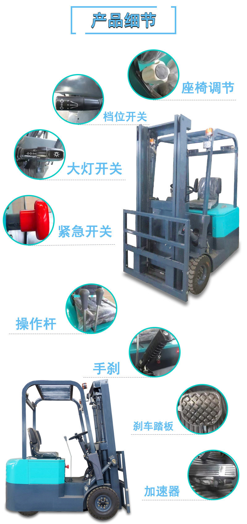 三支點(diǎn)平衡重電動叉車4