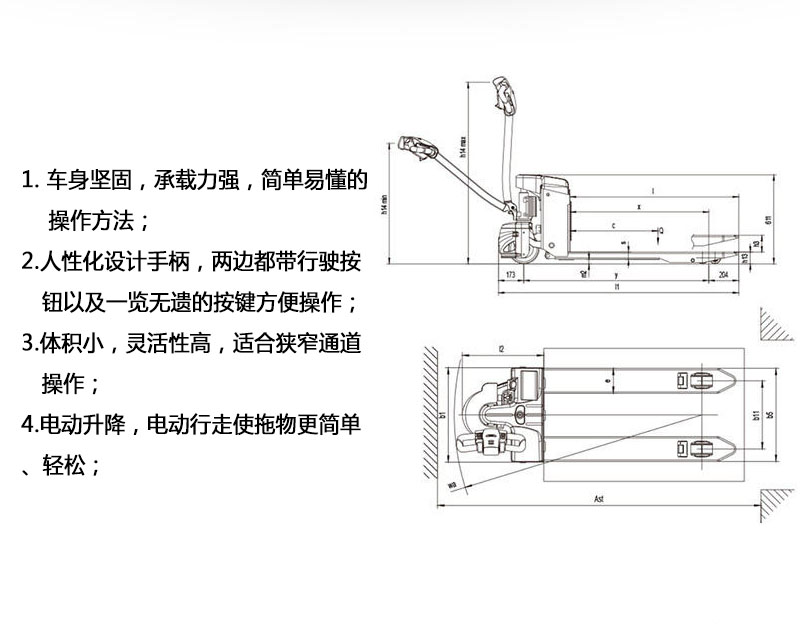 行走電動(dòng)搬運(yùn)車4