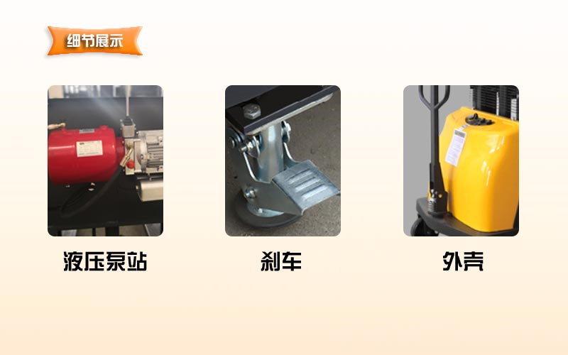 電動(dòng)堆高車(chē)貨叉