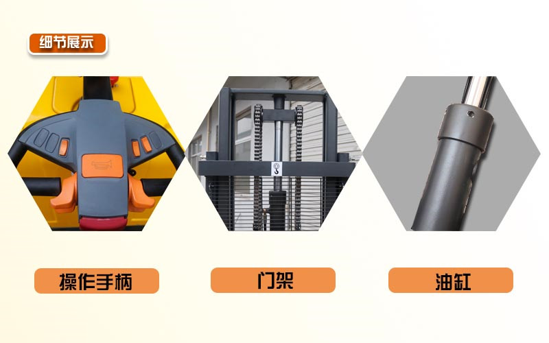 全電動搬運(yùn)堆高車