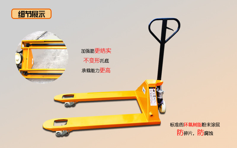 手動(dòng)托盤搬運(yùn)車