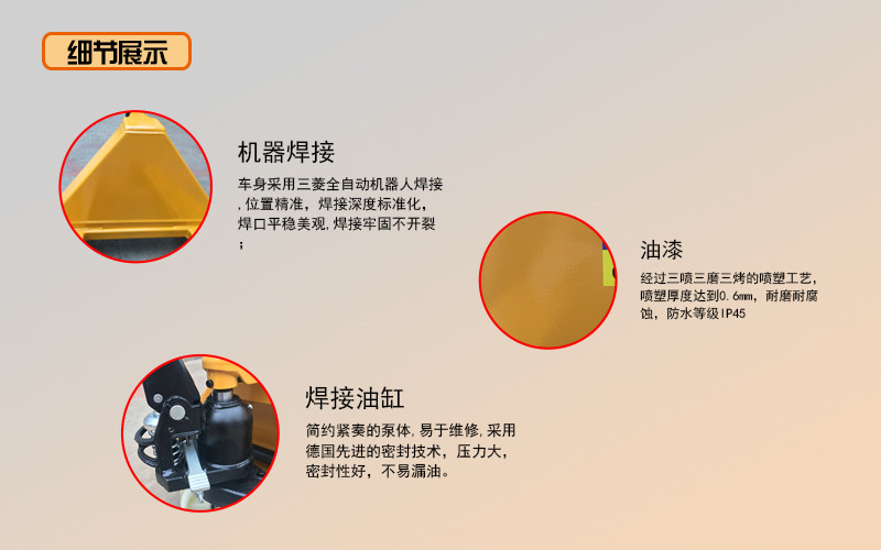 手動液壓托盤搬運(yùn)車