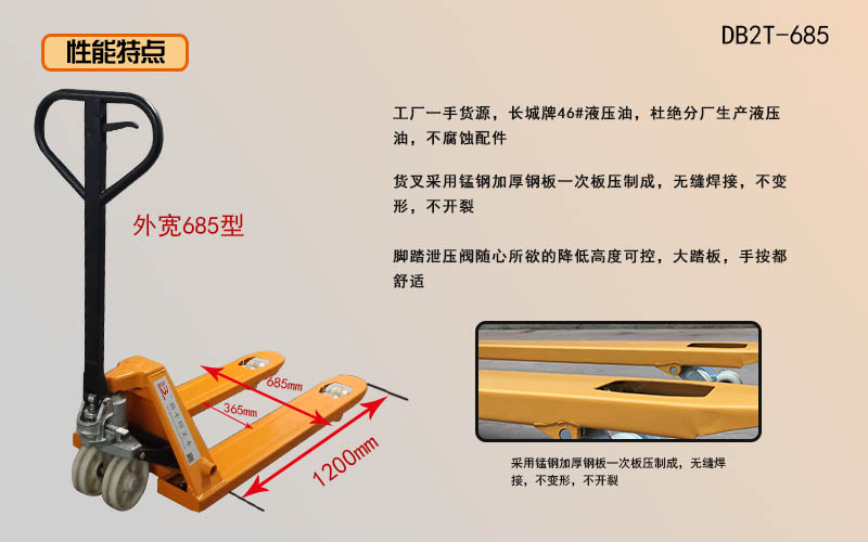 液壓手動(dòng)搬運(yùn)車
