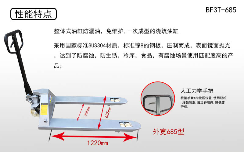 手動(dòng)液壓車