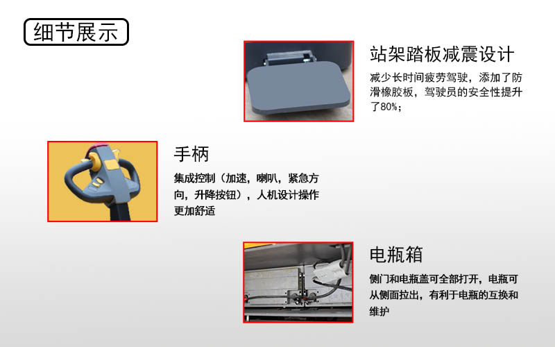 電動(dòng)物料搬運(yùn)車(chē)