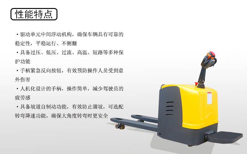 電動(dòng)搬運(yùn)車(chē)價(jià)格