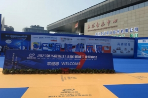 新牛頓叉車參展2023年第16屆浙江玉環(huán)機(jī)械工業(yè)展覽會(huì)